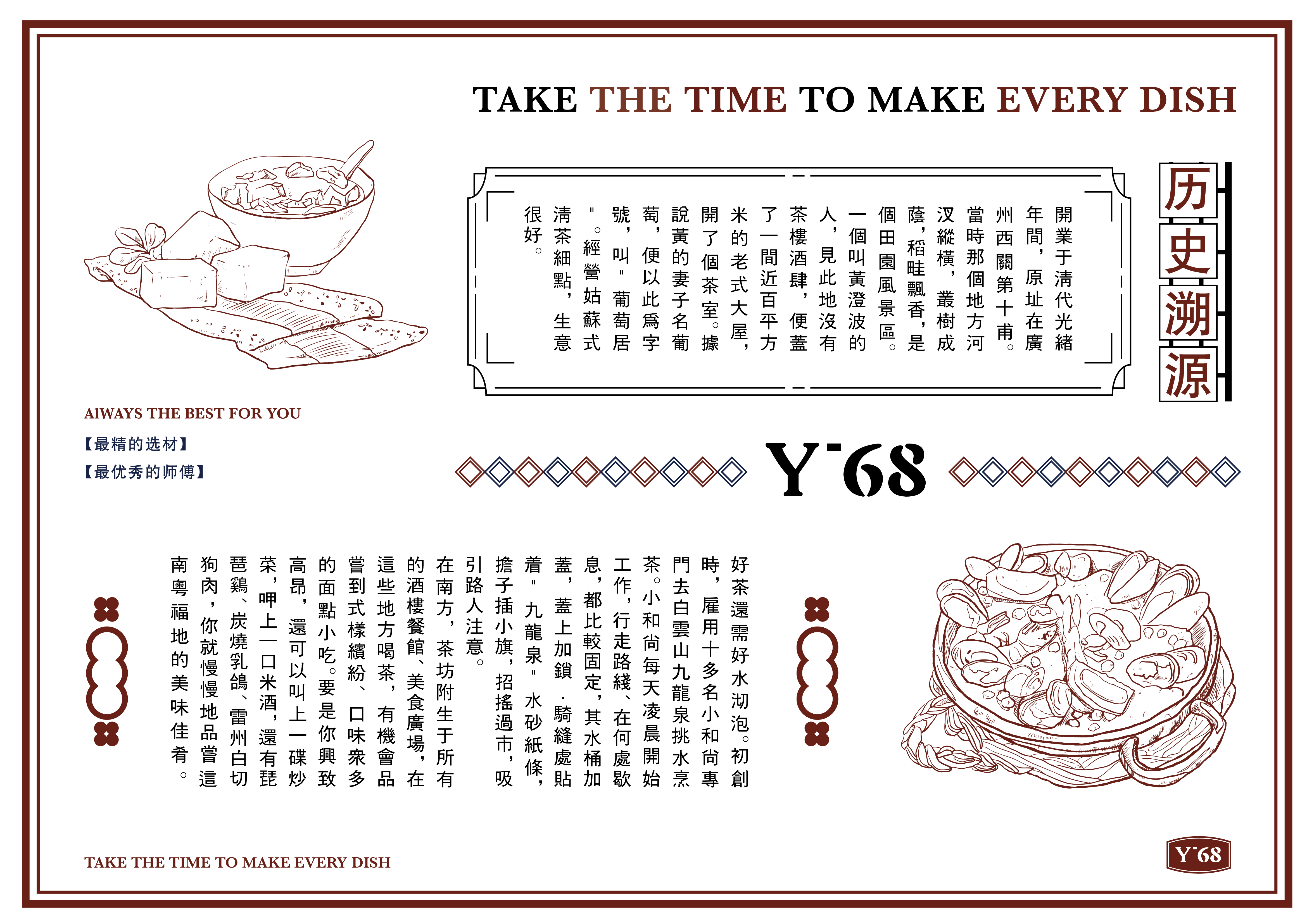 YUTIAN LI Y.68, Branding Design