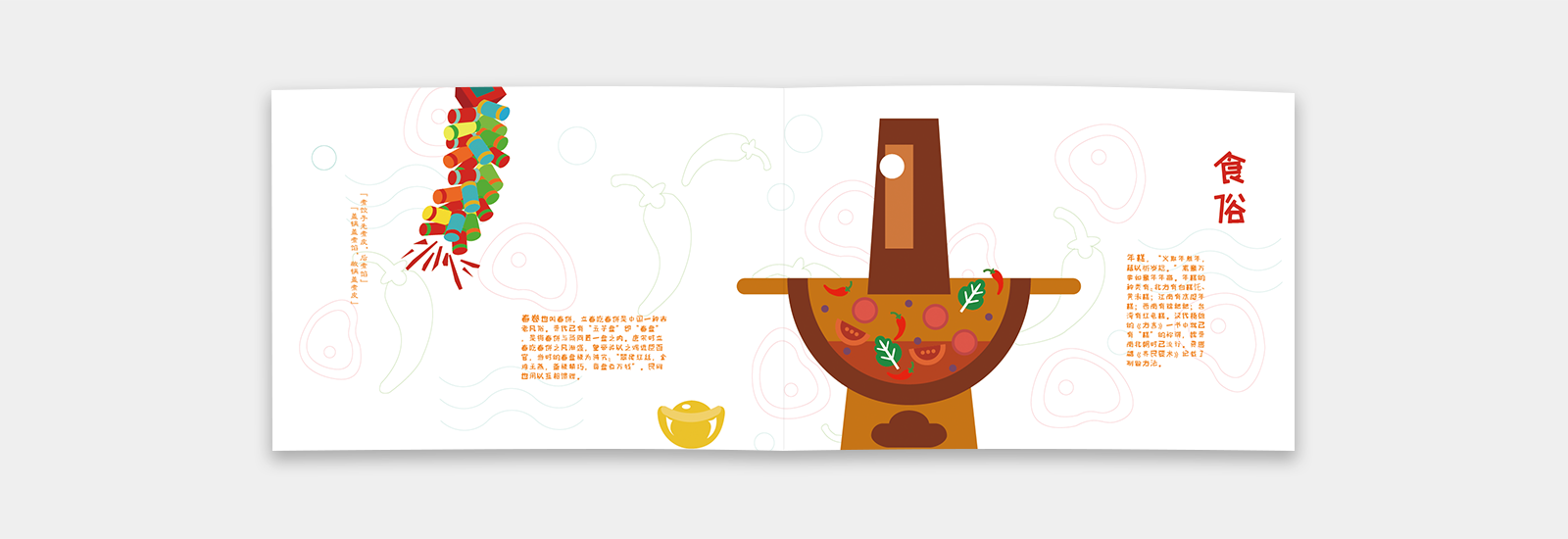 YUTIAN LI Chinese festivals, Illustration | Editorial Design