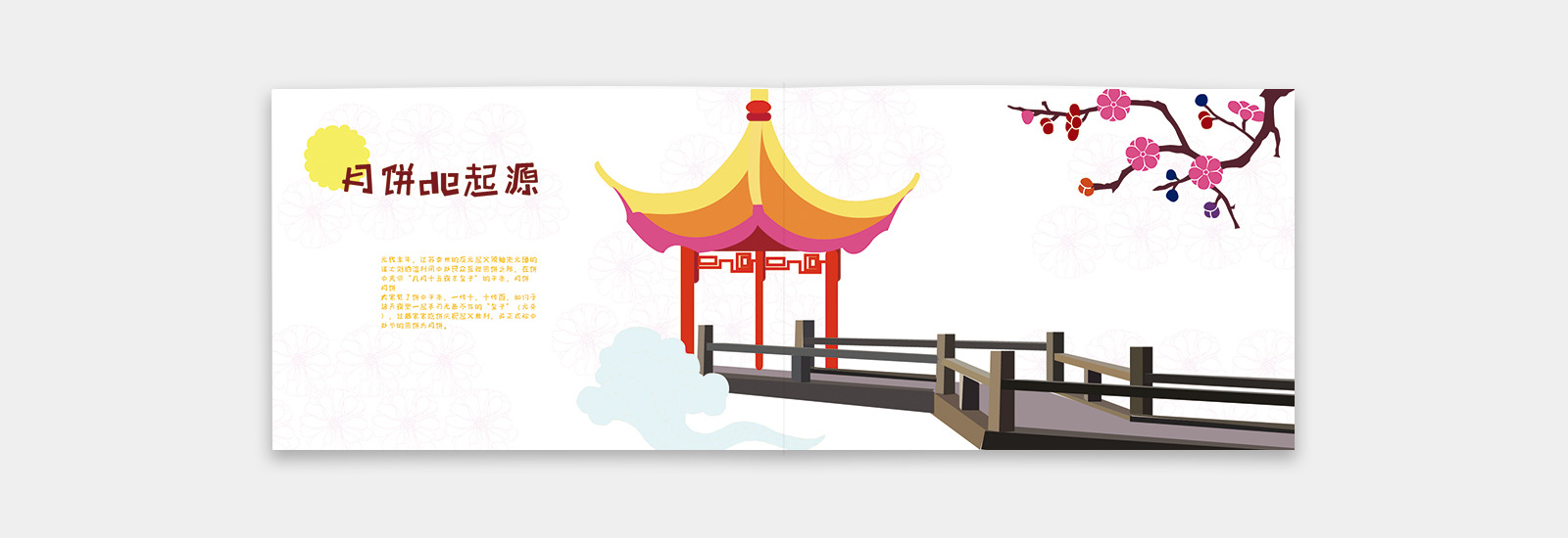 YUTIAN LI Chinese festivals, Illustration | Editorial Design