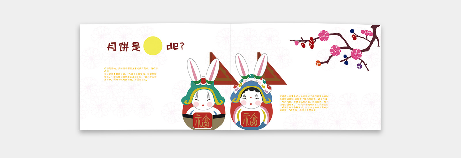 YUTIAN LI Chinese festivals, Illustration | Editorial Design